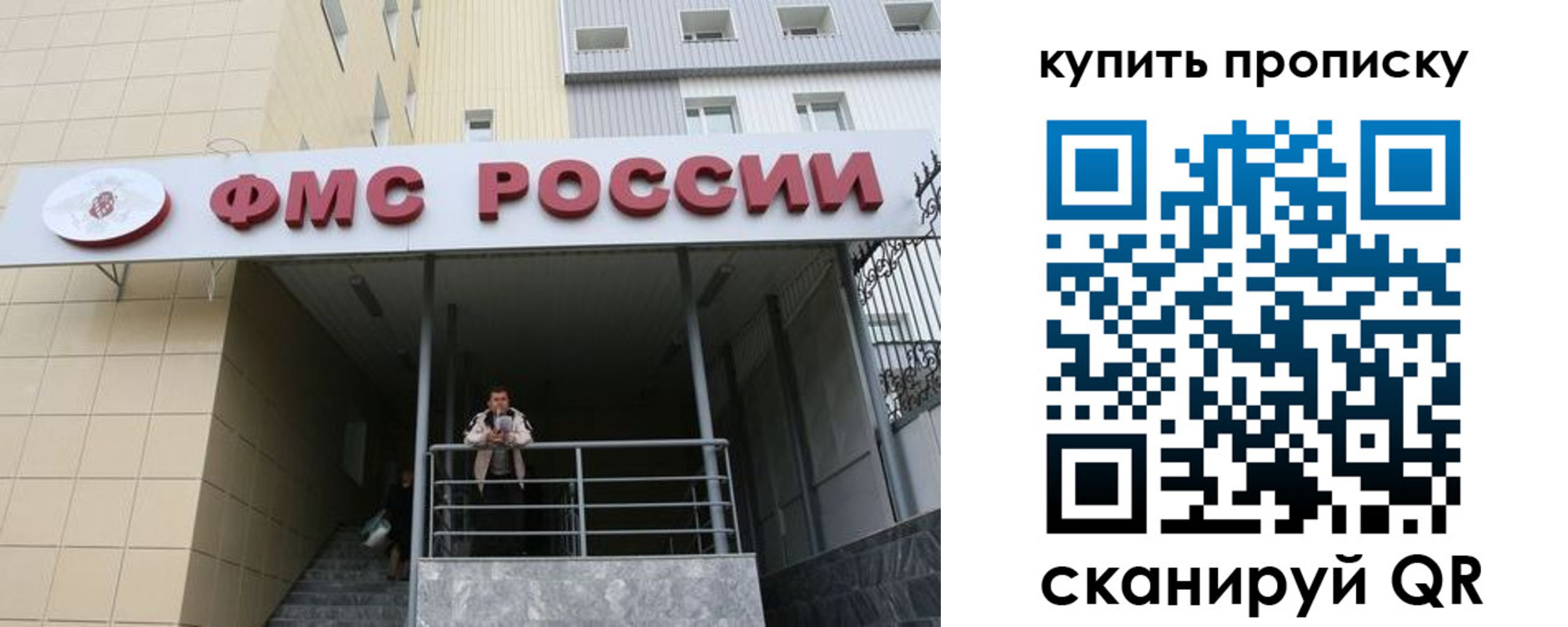 прописка регистрация в Якутии