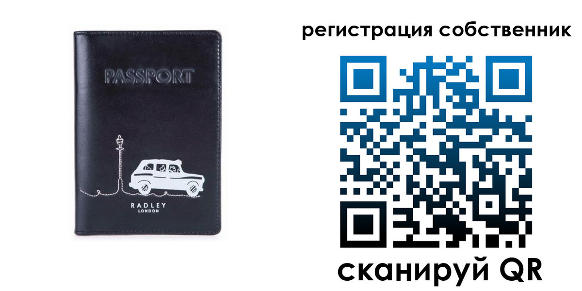 прописка паспорт в Якутии