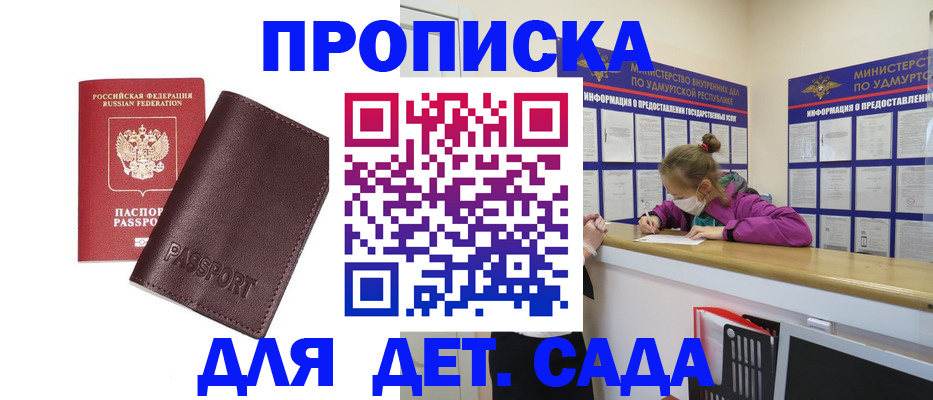 найти адрес прописки в Якутии