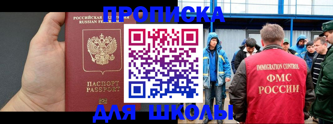 регистрация для дет. сада в Якутии
